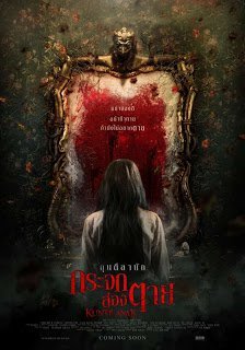 ดูหนังออนไลน์ฟรี Kuntilanak (2018) กุนตีลานัก กระจกส่องตาย