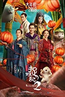 ดูหนังออนไลน์ฟรี Monster Hunt 2 มอนสเตอร์ ฮันท์ 2