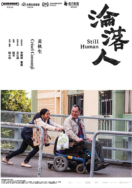 ดูหนังออนไลน์ฟรี Still Human (2018)  สติล ฮิวแมน