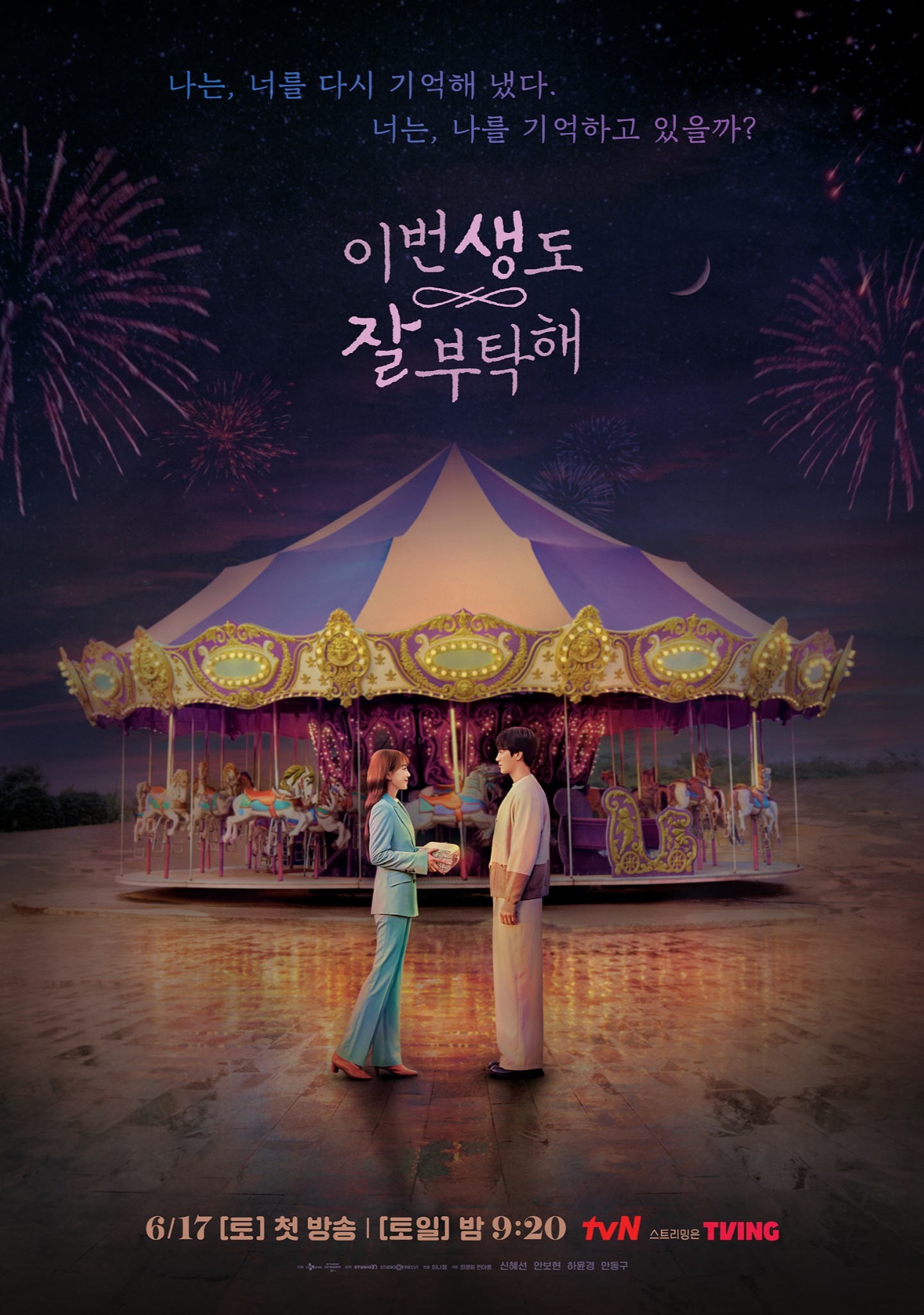 ดูหนังออนไลน์ฟรี See You in My 19th Life ชาตินี้ก็ฝากด้วยนะ ซับไทย