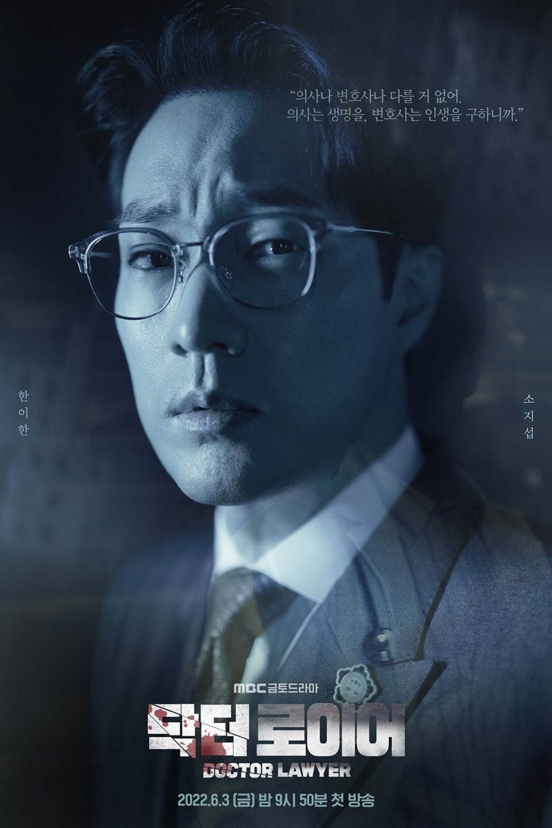 ดูหนังออนไลน์ฟรี ซีรี่ย์เกาหลี Doctor Lawyer คุณหมอทนายความ พากย์ไทย (จบ)