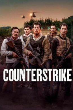 ดูหนังออนไลน์ฟรี Counterattack (Contraataque) ฝ่านรกกองโจร (2025) NETFLIX