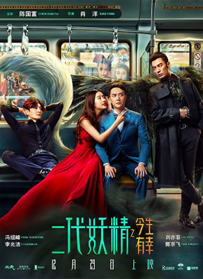 ดูหนังออนไลน์ฟรี Hanson and The Beast (2017) ป่วนหัวใจยัยปีศาจ