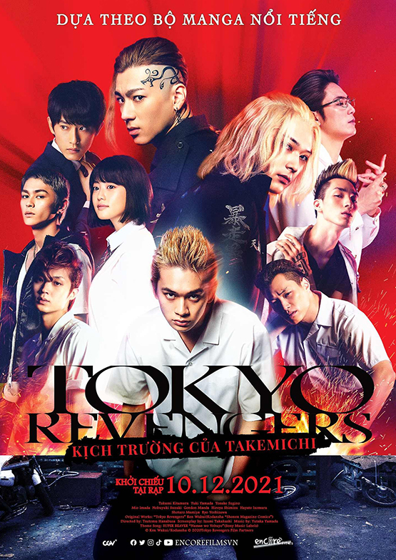 ดูหนังออนไลน์ฟรี Tokyo Revengers (2021) โตเกียว รีเวนเจอร์
