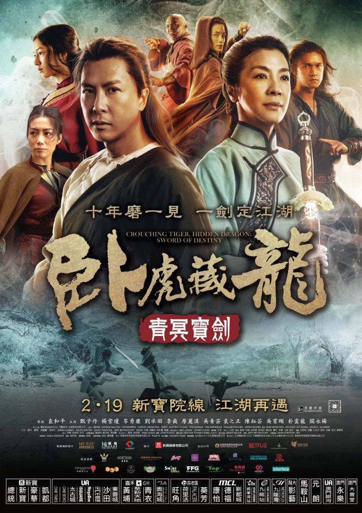 ดูหนังออนไลน์ฟรี Crouching Tiger Hidden Dragon Sword of Destiny (2016) พยัคฆ์ระห่ำ มังกรผยองโลก กระบี่แห่งโชคชะตา