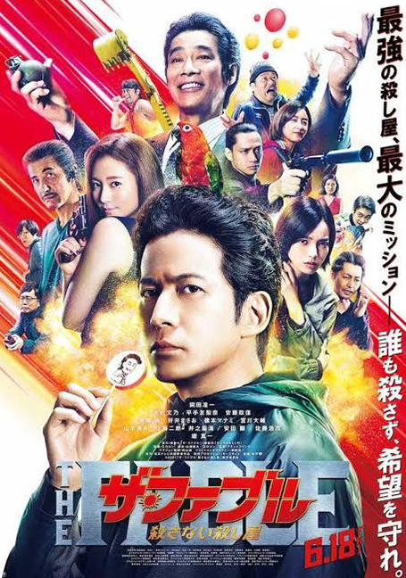 ดูหนังออนไลน์ฟรี The Fable: The Killer Who Doesnt Kill (2021) โหดไม่ถามชื่อ 2