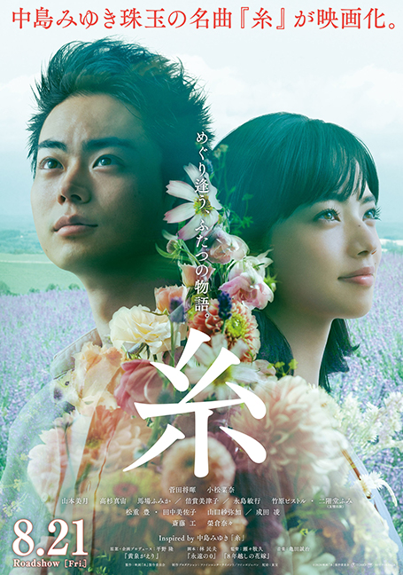 ดูหนังออนไลน์ฟรี Our Tapestry of Love (2020)  ตลอดมา ตลอดไป คือเธอ
