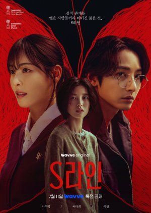 ดูหนังออนไลน์ฟรี ซีรี่ย์เกาหลี S Line (2025) ซับไทย
