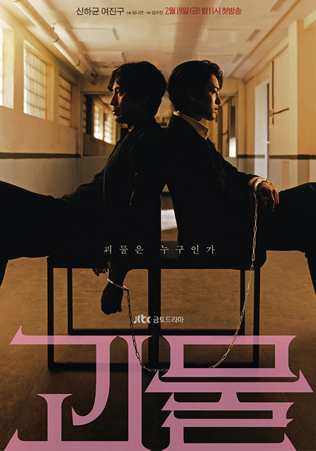 ดูหนังออนไลน์ฟรี Beyond Evil (2021) ปมปีศาจ