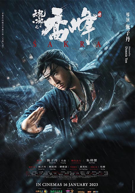ดูหนังออนไลน์ฟรี Sakra (2023) เฉียวฟง จอมยุทธไร้พ่าย