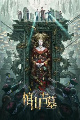 ดูหนังออนไลน์ฟรี Coffin Mountain Ancient Tomb (Coffin Mountain Tomb) ล่าขุมทรัพย์ สุสานโบราณ (2022)