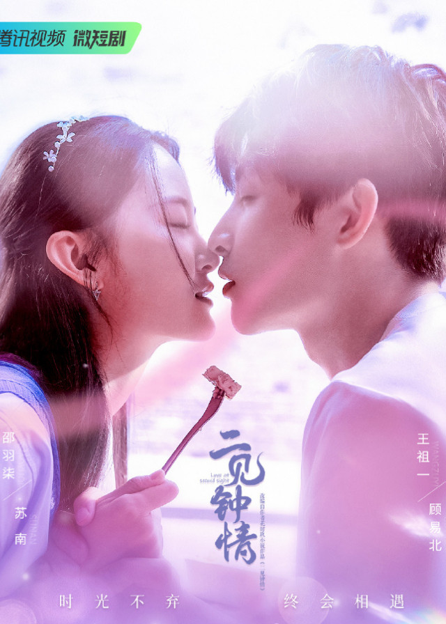 ดูหนังออนไลน์ฟรี ซีรี่ส์จีน Love at Second Sight (2023) รักอีกครั้งหัวใจก็ยังเป็นเธอ | ซับไทย (จบ)