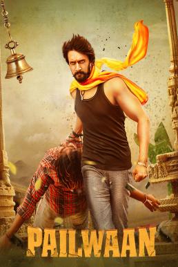 ดูหนังออนไลน์ฟรี Pailwaan (2019) ฝันของพ่อ