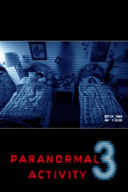 ดูหนังออนไลน์ฟรี Paranormal Activity 3 (2011) เรียลลิตี้ ขนหัวลุก 3