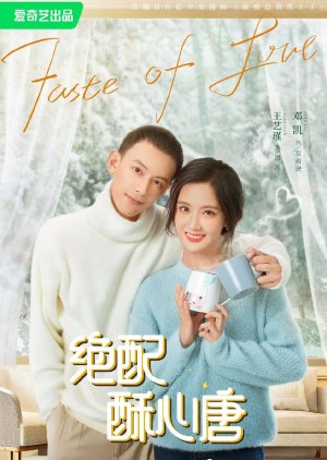 ดูหนังออนไลน์ฟรี ซีรี่ส์จีน Taste of Love (2023) แอนตี้หัวใจยัยไอดอล ซับไทย (จบ)