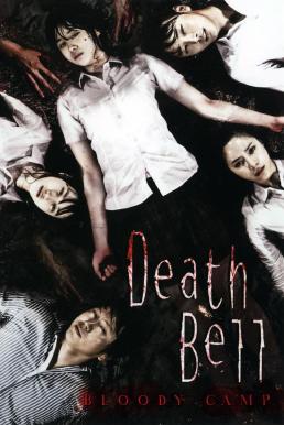 ดูหนังออนไลน์ฟรี Death Bell 2: Bloody Camp ปริศนาลับโรงเรียนมรณะ 2 (2010)