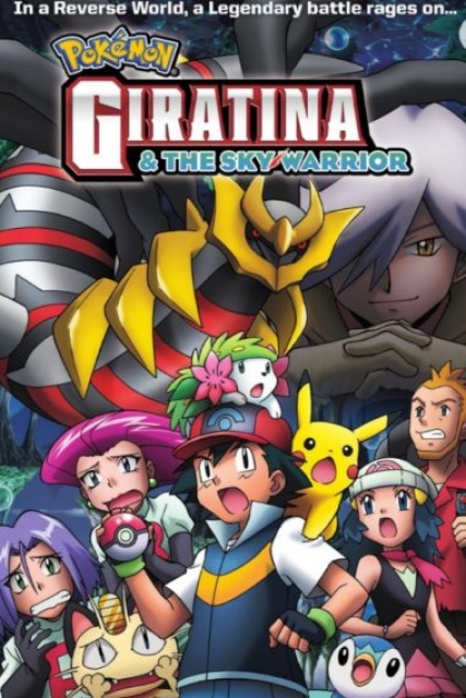 ดูหนังออนไลน์ฟรี Pokemon The Movie 11 (2008) โปเกมอน เดอะมูฟวี่ 11 กิราติน่ากับช่อดอกไม้แห่งท้องฟ้าน้ำแข็ง เชมิน