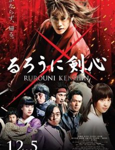 ดูหนังออนไลน์ฟรี Rurouni Kenshin (2012) ซามูไรพเนจร