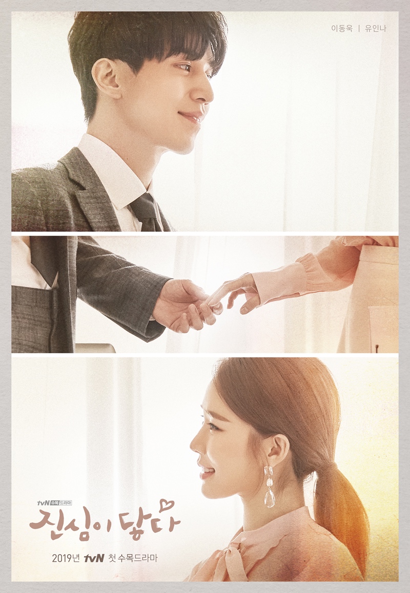 ดูหนังออนไลน์ฟรี ซีรี่ย์เกาหลี Touch Your Heart ซับไทย (จบ)