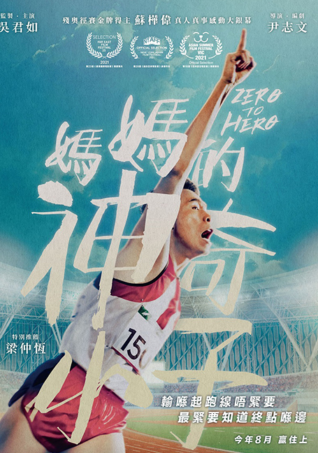 ดูหนังออนไลน์ฟรี Zero to Hero (2021) ซีโร่ ทู ฮีโร่