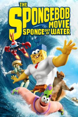 ดูหนังออนไลน์ฟรี The SpongeBob Movie: Sponge Out of Water สพันจ์บ็อบ ฮีโร่จากใต้สมุทร (2015)