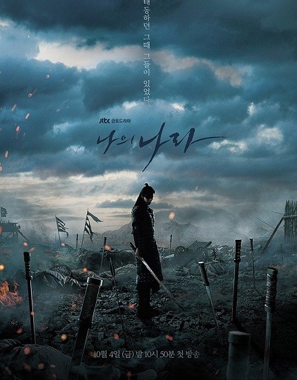 ดูหนังออนไลน์ฟรี My Country The New Age ซับไทย