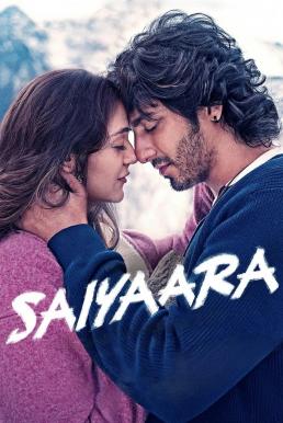ดูหนังออนไลน์ฟรี Saiyaara สองเราจะสู้เพื่อฝัน (2025)
