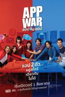 ดูหนังออนไลน์ฟรี App War แอปชนแอป