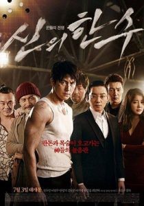 ดูหนังออนไลน์ฟรี The Divine Move 1 (2014) เซียนหมาก โค่นโคตรเซียน