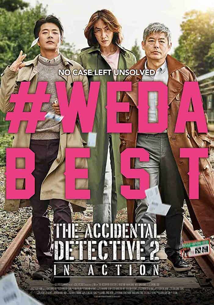 ดูหนังออนไลน์ฟรี The Accidental Detective In Action (2018)