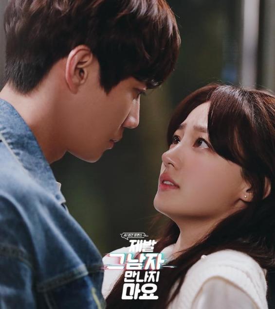 ดูหนังออนไลน์ฟรี Please Don’t Date Him (จบ) ซับไทย