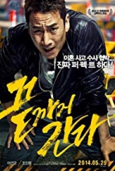 ดูหนังออนไลน์ฟรี A Hard Day แผนล่าคนลวง