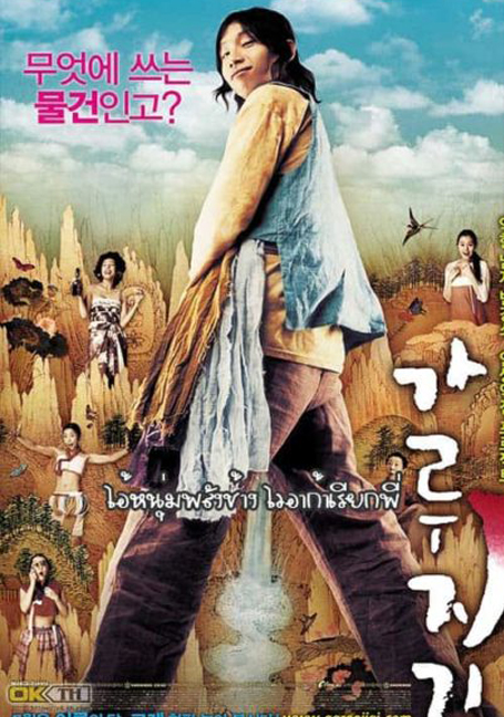 ดูหนังออนไลน์ฟรี A TALE OF LEGENDARY LIBIDO (2008) ไอ้หนุ่มพลังช้าง ไวอาก้าเรียกพี่