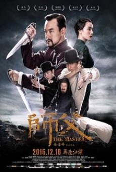 ดูหนังออนไลน์ฟรี The Final Master พยัคฆ์โค่นมังกร