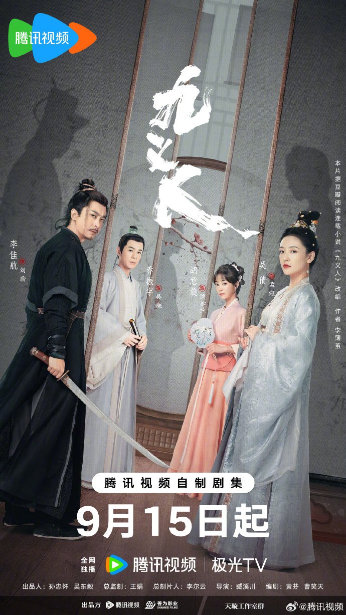 ดูหนังออนไลน์ฟรี ซีรี่ย์จีน Faithful (2023) เก้ายอดคุณธรรมพลิกคดีแค้น ซับไทย