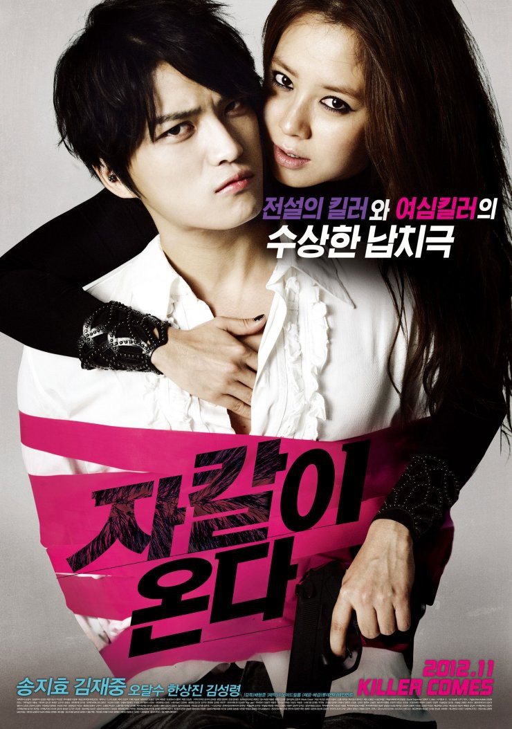 ดูหนังออนไลน์ฟรี Code name Jackal (2012) รหัสลับ แจ็คคัล