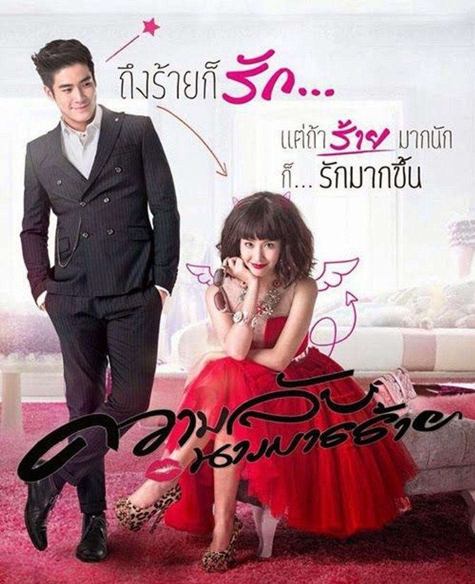 ดูหนังออนไลน์ฟรี Call Me Bad Girl (2014) ความลับนางมารร้าย