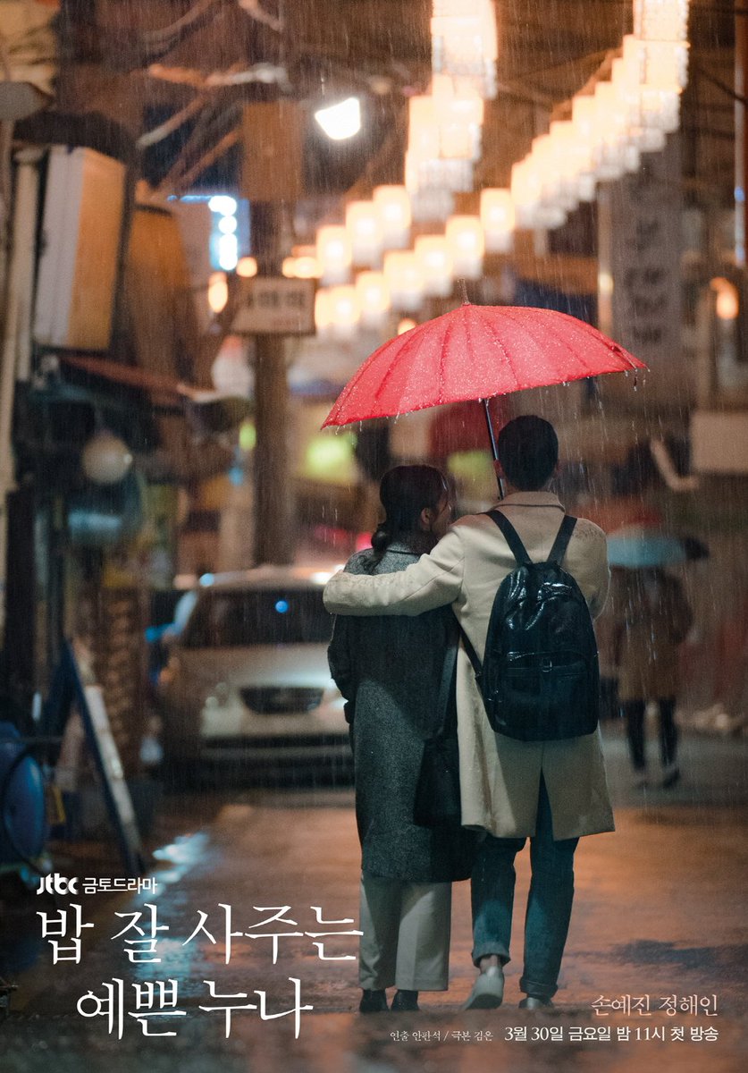 ดูหนังออนไลน์ฟรี Something in the Rain (2018) สื่อในสายฝน
