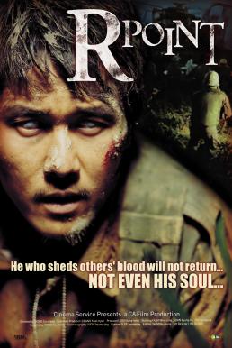ดูหนังออนไลน์ฟรี R-Point (2004) อาร์-พอยท์ สมรภูมิผี