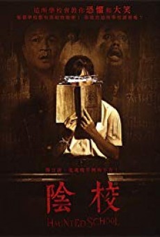 ดูหนังออนไลน์ฟรี HAUNTED SCHOOL ( โรงเรียนผี (2016)