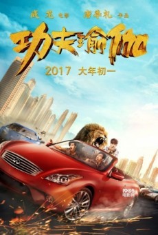 ดูหนังออนไลน์ฟรี Kung Fu Yoga โยคะสู้ฟัด