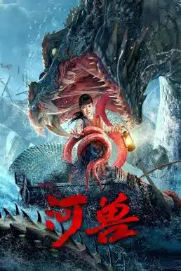 ดูหนังออนไลน์ฟรี The Beast in the River อสูรแม่น้ำ (2023)