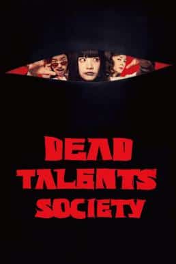 ดูหนังออนไลน์ฟรี Dead Talents Society (Gui cai zhi dao) สมาคมผีมีของ (2024) บรรยายไทย