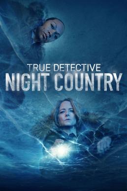 ดูหนังออนไลน์ฟรี True Detective Season 4 (2024) พากย์ไทย