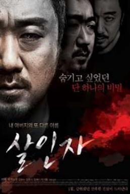 ดูหนังออนไลน์ฟรี Red Snow Killer (The Murderer) (2013) นักฆ่าบริสุทธิ์