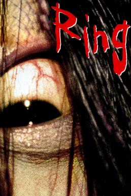 ดูหนังออนไลน์ฟรี Ringu (1998) คำสาปมรณะ
