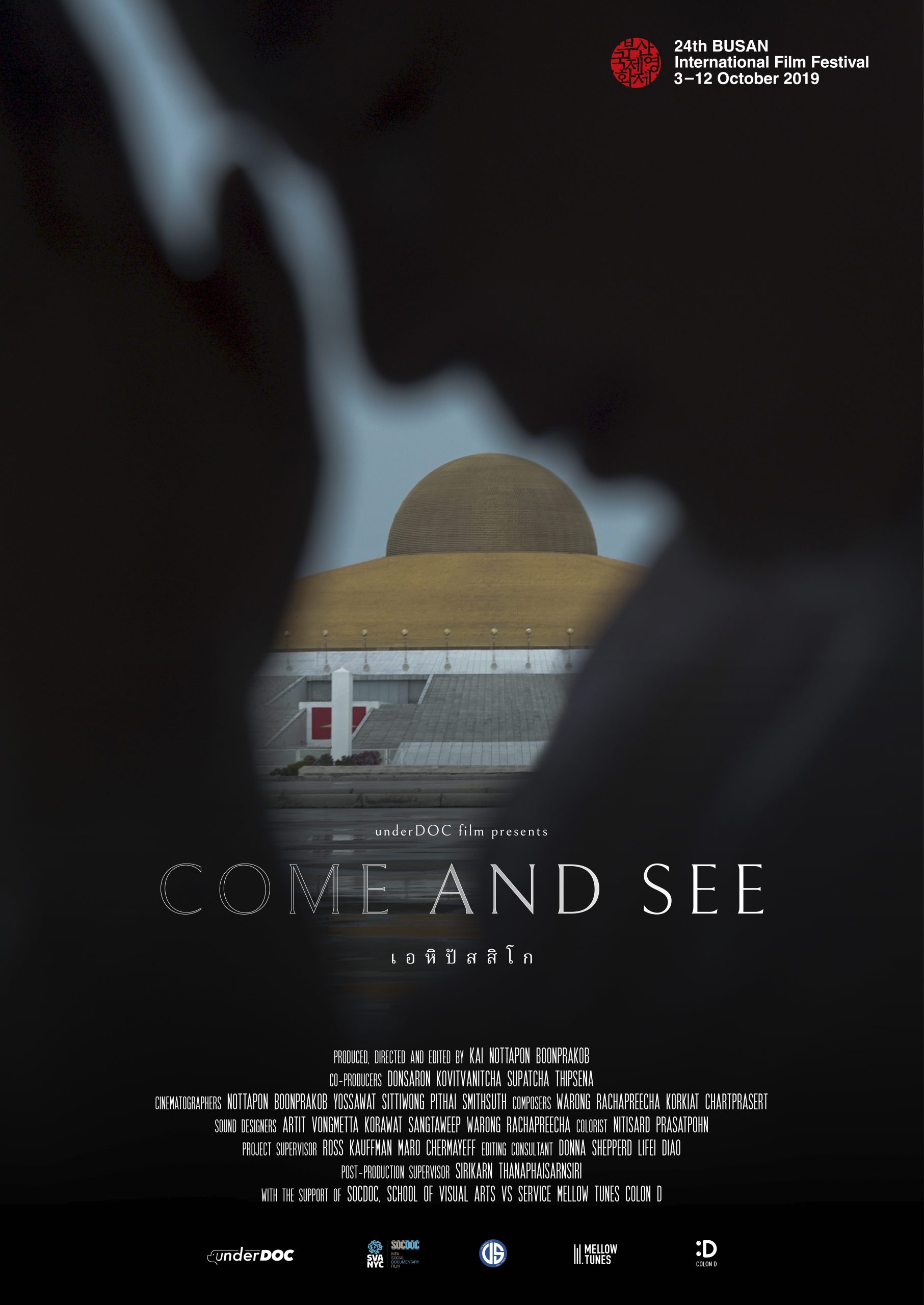 ดูหนังออนไลน์ฟรี Come and See (2021) เอหิปัสสิโก