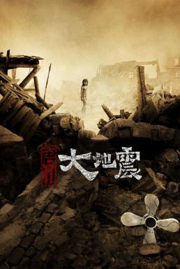 ดูหนังออนไลน์ฟรี Aftershock (2010) 1976 มหาภิบัติสิ้นแผ่นดิน