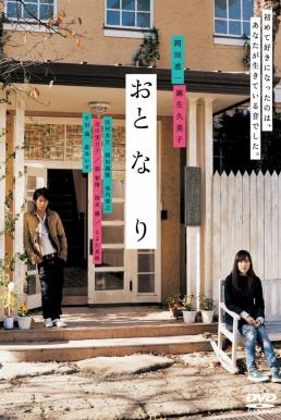 ดูหนังออนไลน์ฟรี Romantic Prelude (2009) ลำนำรักข้างกำแพง