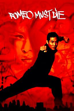 ดูหนังออนไลน์ฟรี Romeo Must Die (2000) ศึกแก๊งมังกรผ่าโลก